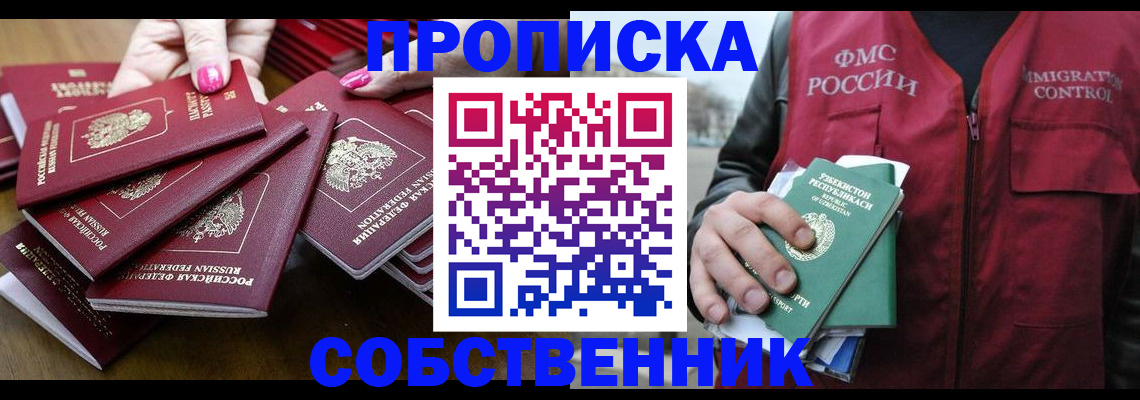 временная регистрация поиск в Ак-Довураке