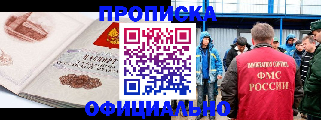 пропишу в квартире в Ак-Довураке